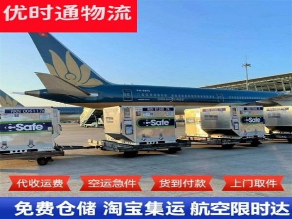 哈尔滨到葡萄牙空运加急专线